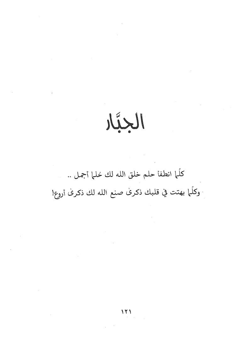 MyasinClub's tweet photo. #نادي_مياسين_الأدبي
مقتبسات من كتاب لأنك الله 🍃 https://t.co/B7Wkp5L1jc