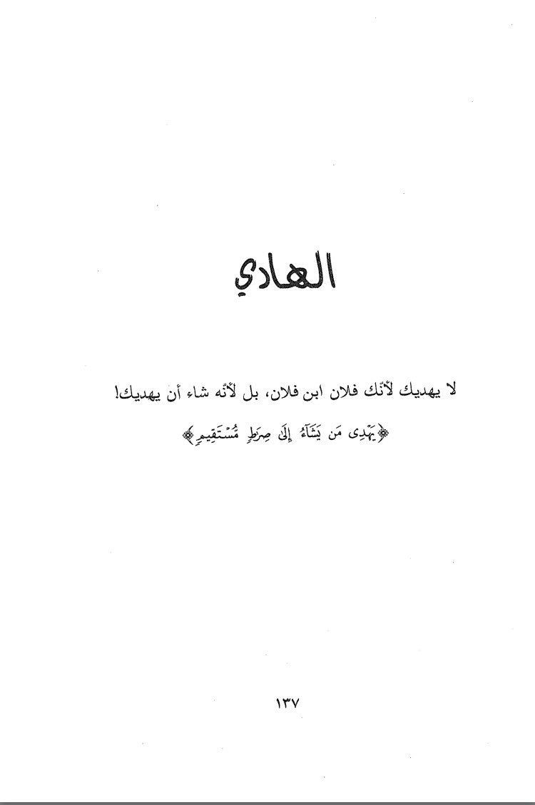 MyasinClub's tweet photo. #نادي_مياسين_الأدبي
مقتبسات من كتاب لأنك الله 🍃 https://t.co/B7Wkp5L1jc