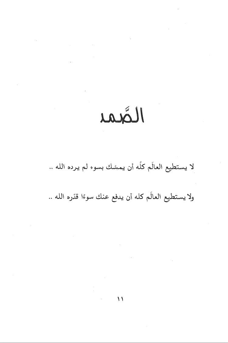 MyasinClub's tweet photo. #نادي_مياسين_الأدبي
مقتبسات من كتاب لأنك الله 🍃 https://t.co/B7Wkp5L1jc
