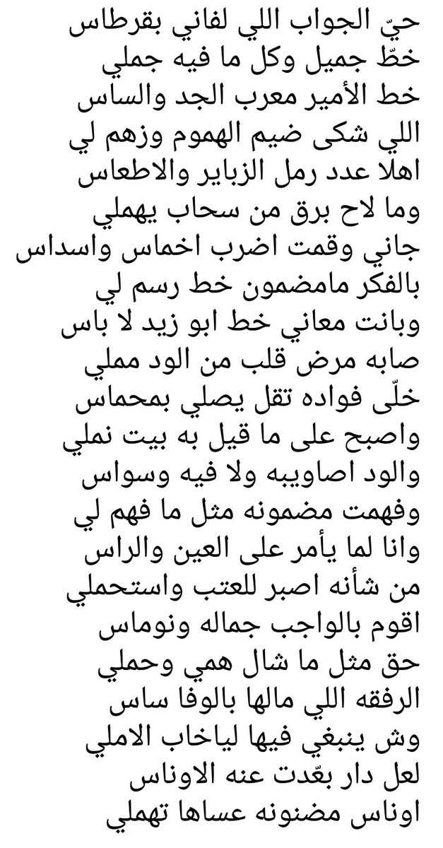 بدع الأمير محمد الأحمد السديري
رد الشاعر عمير بن زبن البراق

ياعمير كانك نايمً فأنهض الراس
وان كان قاعد يابن الاجود قم لي

ياعمير انا اخترتك على جملة الناس
ابيك في بعض الامور تحشم لي 

#موروث_عتيبه