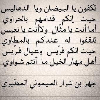 bne_3mr's tweet photo. #شخصيات_من_بني_عمرو
الشيخ #مثال_بن_غميض_البيضاني
يعد أحد شيوخ قبيلة #حرب المعروفين وأحد فرسانها وكرمائها توفي رحمه الله سنة ١٣٣١ تقريبا وورد ذكره في عدد من الوثائق التاريخية .
وقد ذكره عدد من الشعراء ومنهم الشيخ جهز بن شرار في قصيدة معروفه اثناء وقعة الحشيوه ..
#الاد_الابيض 
.
. https://t.co/ECzKH1ekCX