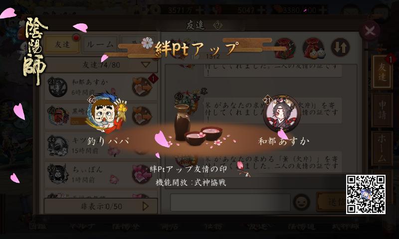 isoden77's tweet photo. おめでとうございます！あなたは和都あすかと親友になりました。これからも仲良くしましょう！ https://t.co/D2DGE3JJ6i #陰陽師 #陰陽師JP https://t.co/P5BG7k4l3A