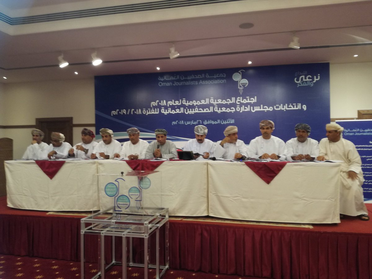 sad01231's tweet photo. فوز قائمة التعاون برئاسة الدكتور محمد العريمي في أنتخابات جمعية الصحفيين العمانية للفترة القادمة ونقول لهم ألف مبروك. https://t.co/UwlbqNrK5G