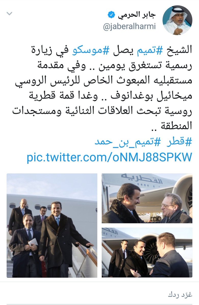 boazoooz55's tweet photo. قال ايش قال زياره يومين
قال ايش قال قمه قطريه روسيه
قال ايش قال تعلن فيها مفاجات

واخرتها " سمو الأهبل يغادر موسكو " 
ساعه فقط وكرشوه 🤣😂😭😆 !!
#بوتين_يكرش_تميم https://t.co/A32GcD6WzP