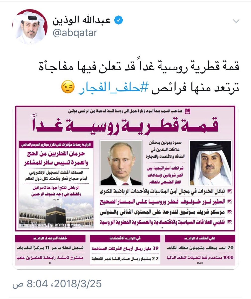 boazoooz55's tweet photo. قال ايش قال زياره يومين
قال ايش قال قمه قطريه روسيه
قال ايش قال تعلن فيها مفاجات

واخرتها " سمو الأهبل يغادر موسكو " 
ساعه فقط وكرشوه 🤣😂😭😆 !!
#بوتين_يكرش_تميم https://t.co/A32GcD6WzP