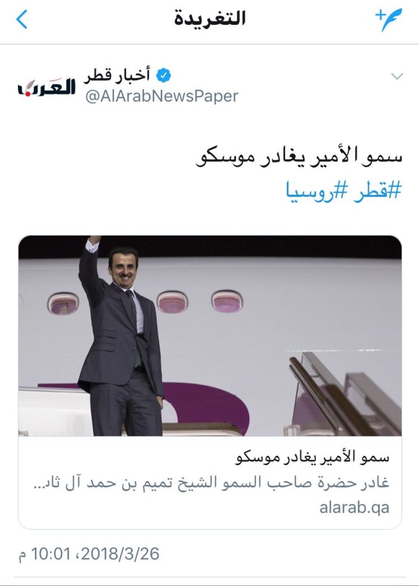 boazoooz55's tweet photo. قال ايش قال زياره يومين
قال ايش قال قمه قطريه روسيه
قال ايش قال تعلن فيها مفاجات

واخرتها " سمو الأهبل يغادر موسكو " 
ساعه فقط وكرشوه 🤣😂😭😆 !!
#بوتين_يكرش_تميم https://t.co/A32GcD6WzP