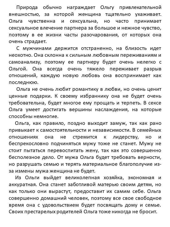 magic8numbers's tweet photo. Ольга #ольга #имя #имена #Прогноз https://t.co/P9JbdYZbWe