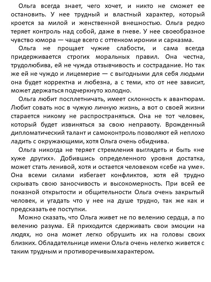 magic8numbers's tweet photo. Ольга #ольга #имя #имена #Прогноз https://t.co/P9JbdYZbWe