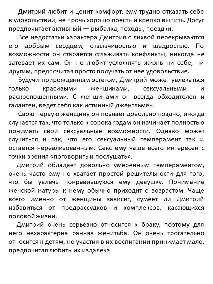 magic8numbers's tweet photo. Дмитрий #дмитрий #имя #имена #Прогноз https://t.co/PbSrdeCV8p