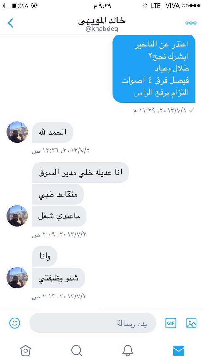 sabahelnasser's tweet photo. التكسب تحت غطاء الدين
هذا محادثه خاصه 
خالد  @khabdeq  يطلب وظيفه له ولعديله بعد النجاح
وهو من يسوق لهم بالمنطقه ويصدح بالاصلاح 
نتكلم بالدليل ولا نفتري علي احد 
اتقو الله شوهتو صورة التدين
#جمعية_صباح_الناصر https://t.co/pmv2O8aPlj