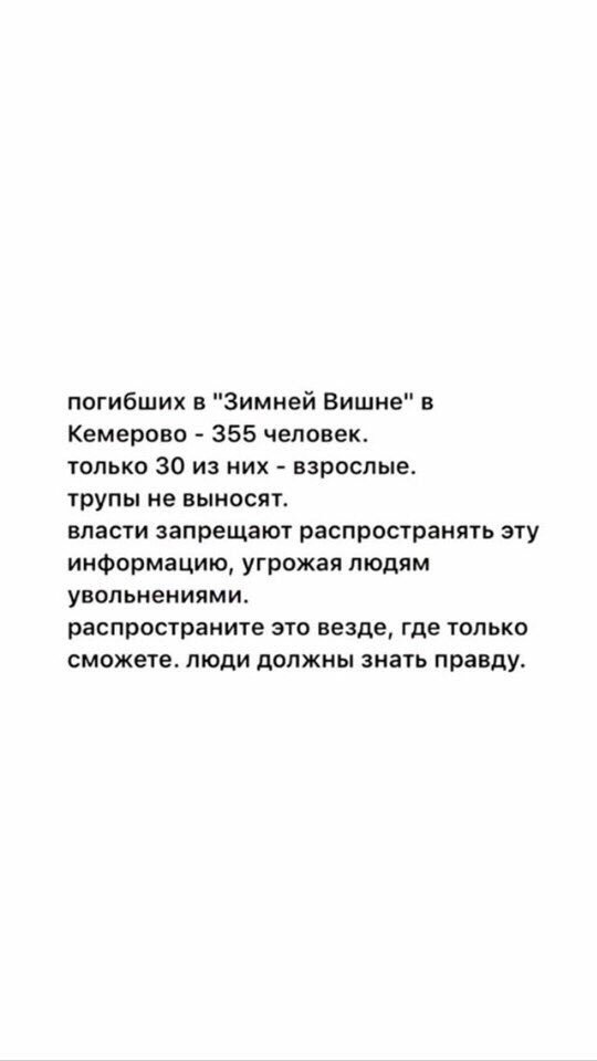 MrsGovernor's tweet photo. #Кемерово #пожар #КемеровоДержись Как же страшно...Люди,животные...Пора валить нахуй из этой страны. https://t.co/v2MNILeLpS