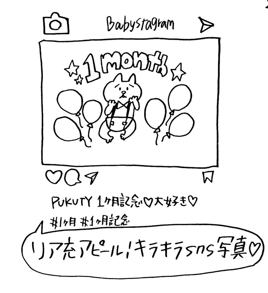 決して見せられない全然オシャレじゃない裏側

#育児絵日記 #育児漫画 