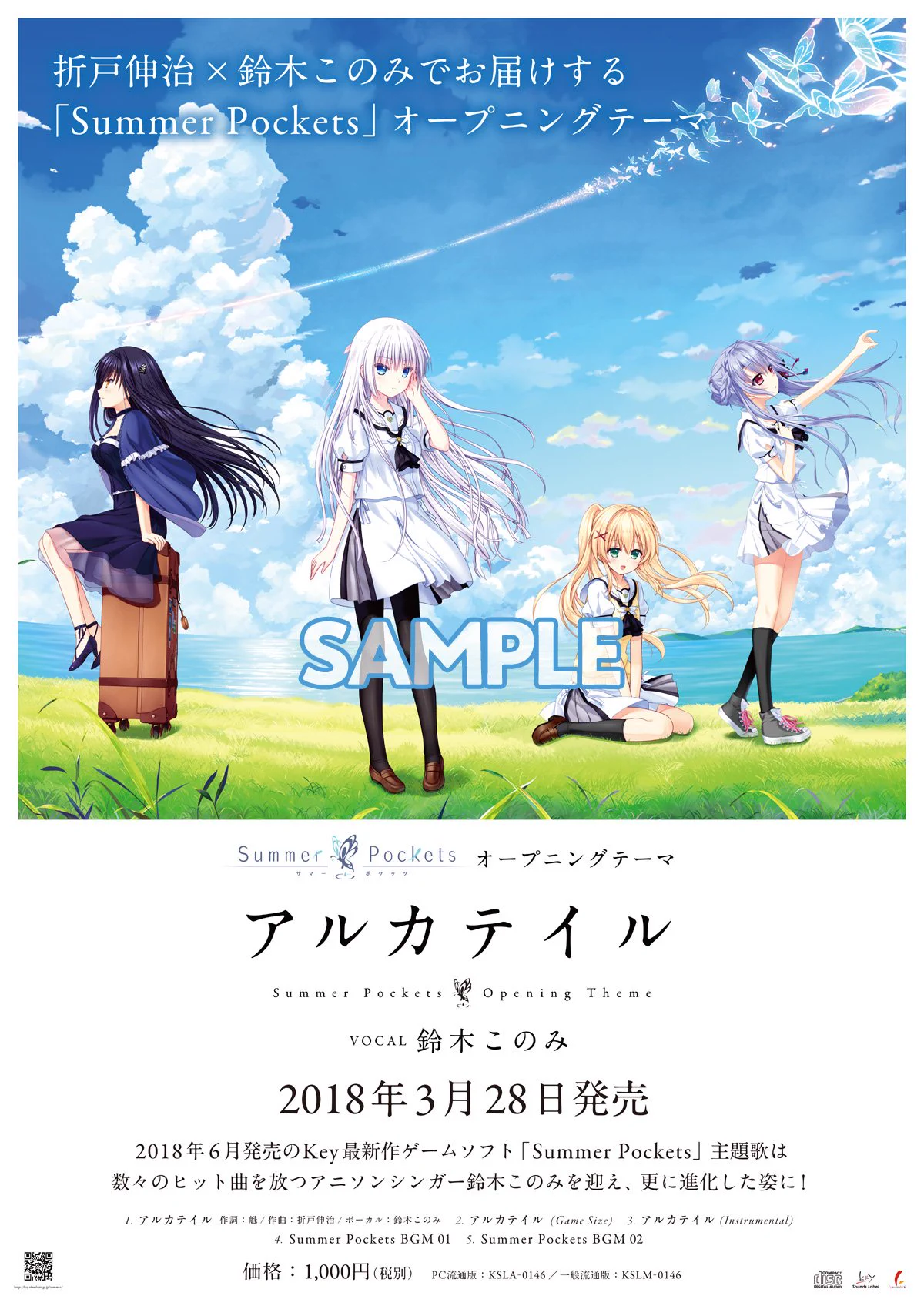 Key開発室 na platformě X: „明日3月28日水曜はVOCAL 鈴木このみ『PC