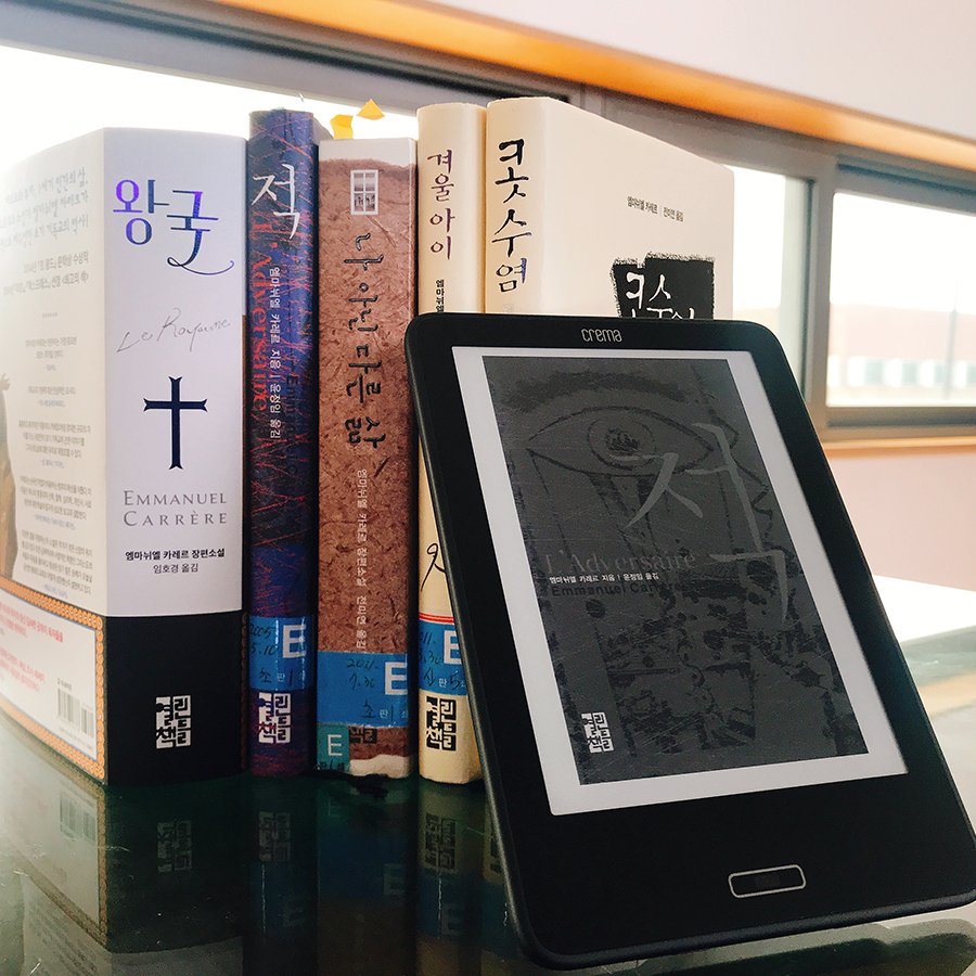 openbooks21's tweet image. 이제 엠마뉘엘 카레르도 전자책으로 어프로오치~ 엠마뉘엘 카레르 도서가 5권이나!! 출간되었습니다. (예스24에서 단독 선출간 이벤트 중) #왕국 #적 #나아닌다른삶 #겨울아이 #콧수염 
goo.gl/ALZMFy