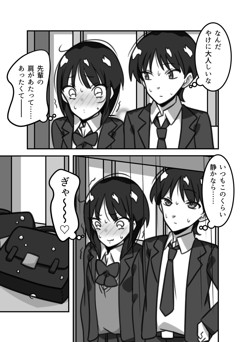 創作漫画「かぐらさんは先輩が好き」6話ニコ静https://t.co/oOQMgf12uJ      #かぐらさんは先輩が好き 