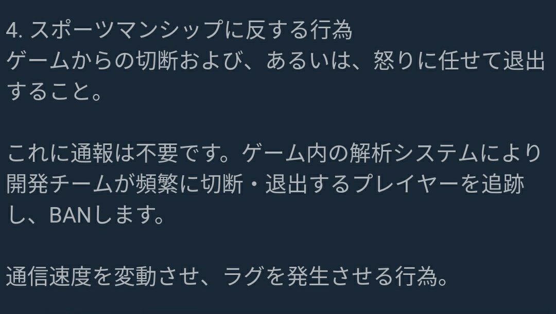 Donnary21st Twitter પર 公式掲示板にお知らせが出ている通り Dbdモデレーターチームは取り締まりを強化しています 最近 Deadbydaylight を スポーツマンシップに反する行為 で期限付きbanにされた人は おそらく切断 退出のしすぎです 健全なゲーム環境の