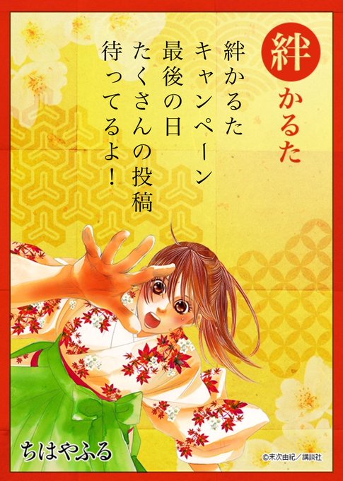 ちはやふるauのtwitterイラスト検索結果 ちはやふるauのtwitterイラスト検索結果