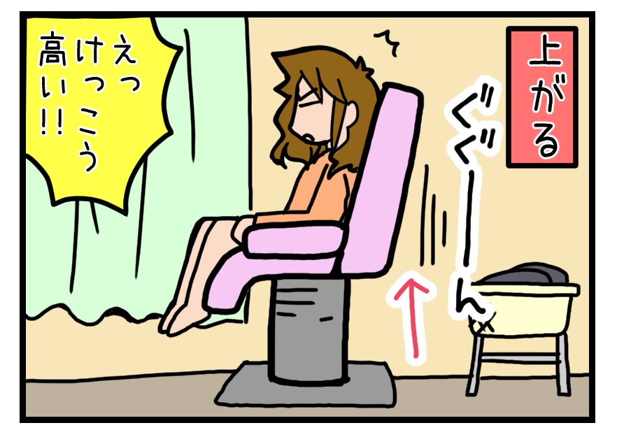 さーたりd腐女医の医者道 新刊3 3発売 婦人科検診の話題が出ていますが ここで私が産婦人科医きゅーさんの講演スライドに描いた 内診台の動きを参考までに あがる 傾く 股パッカンです 下半身脱ぐのでサロペットやオールインワンは避けて ふんわり さーたりd腐女医の医者道 新刊3 3発売 婦人科検診の話題が出ていますが ここで私が産婦人科医きゅーさんの講演スライドに描いた 内診台の動きを参考までに あがる 傾く 股パッカンです 下半身脱ぐのでサロペットやオールインワンは避けて ふんわり