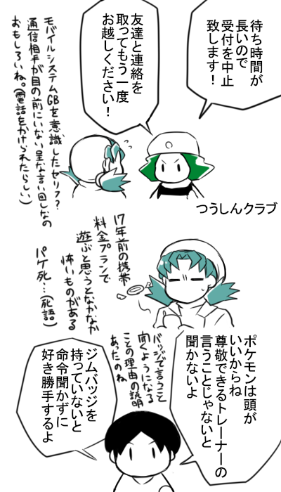 水晶プレイ記② 