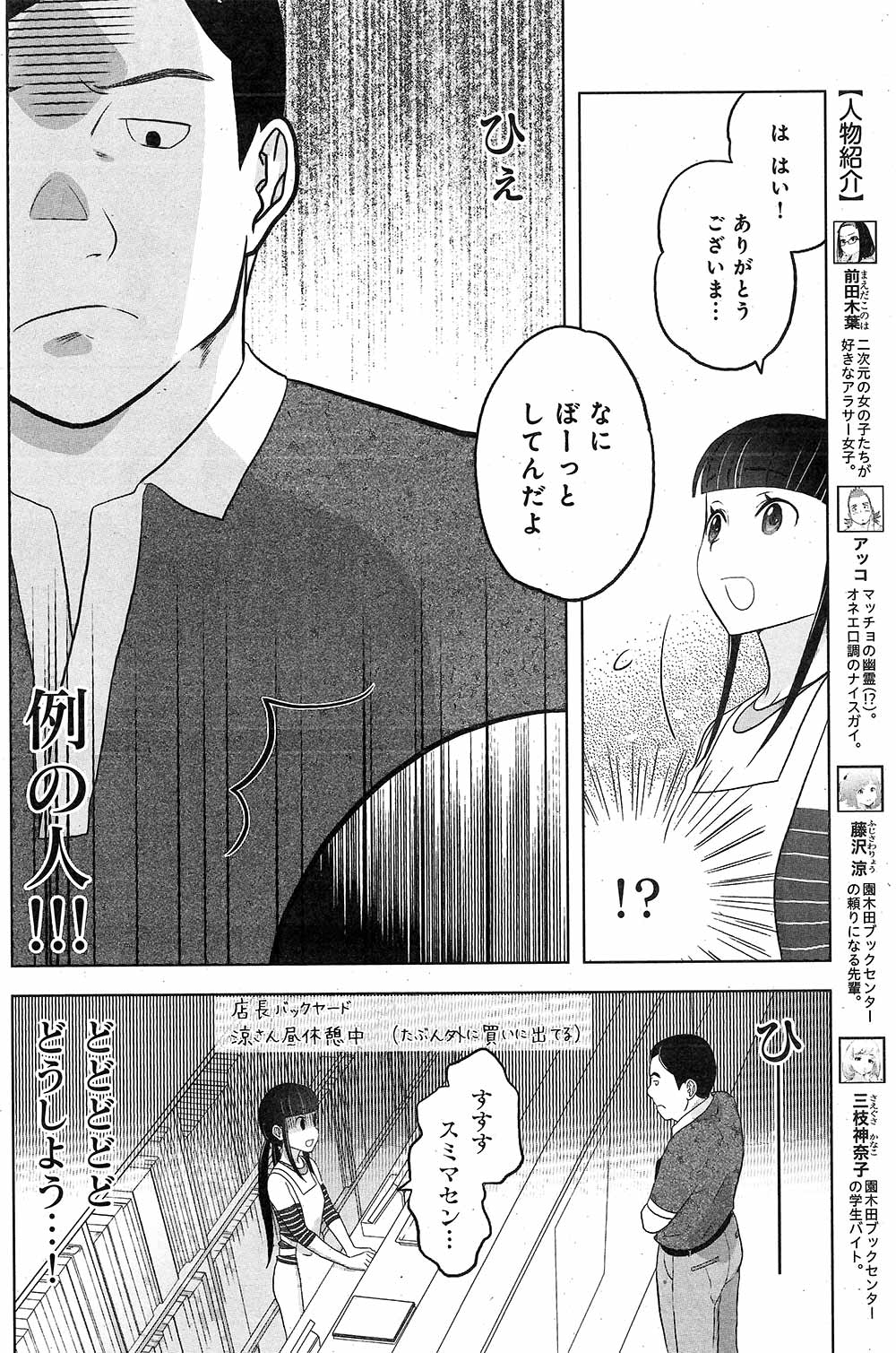 تويتر まんがタイム編集部 على تويتر 部屋にマッチョの霊がいます Nev 原案協力 大澤めぐみ 少しずつ成長するアラサー女子 木葉 彼女の前に あの問題客が現れた 固まる木葉だけど 待望のコミックス第1巻 5月7日発売予定 T Co Ietcjvuj3z