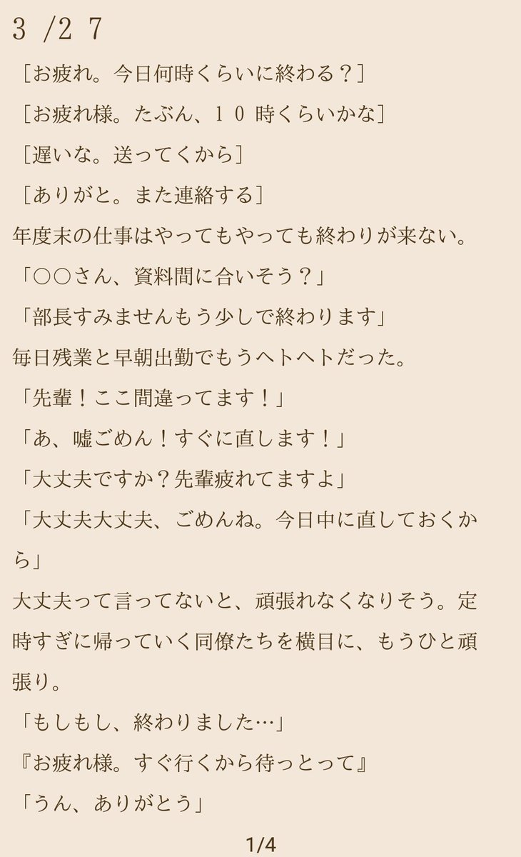 中間淳太で妄想