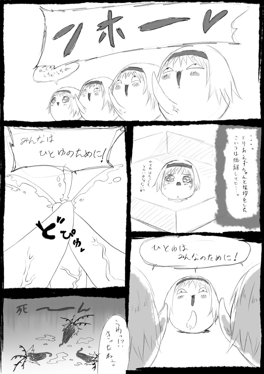 ゆっくりぎゃくたい 漫画