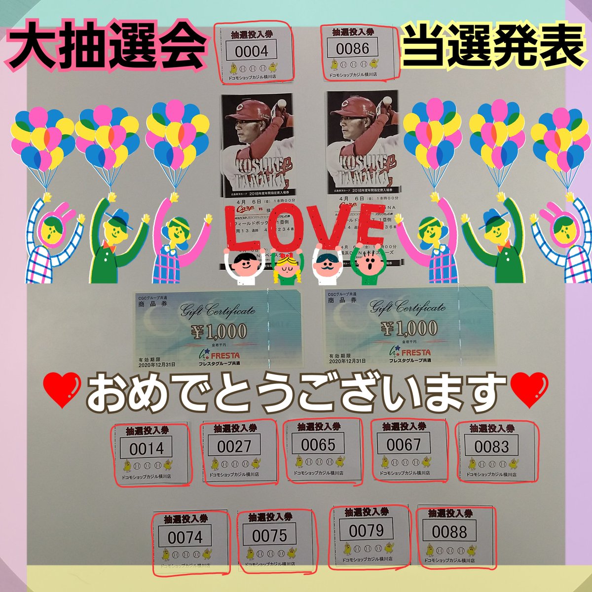 ds_cazl27's tweet photo. 大抽選会の結果発表です🎵🎶😍
当選された方おめでとうございます🎶😄🙌
当選された抽選券を店頭にお持ちください✨
カープ試合日程は4月6日(金)です🎊❤

※引き換え期間🌸3月27日～4月3日まで🐤
抽選券を紛失された場合無効となります😣💦

#大抽選会
#カープペアチケット
#フレスタ商品券
#ドコモ https://t.co/ybhGEVAz4a