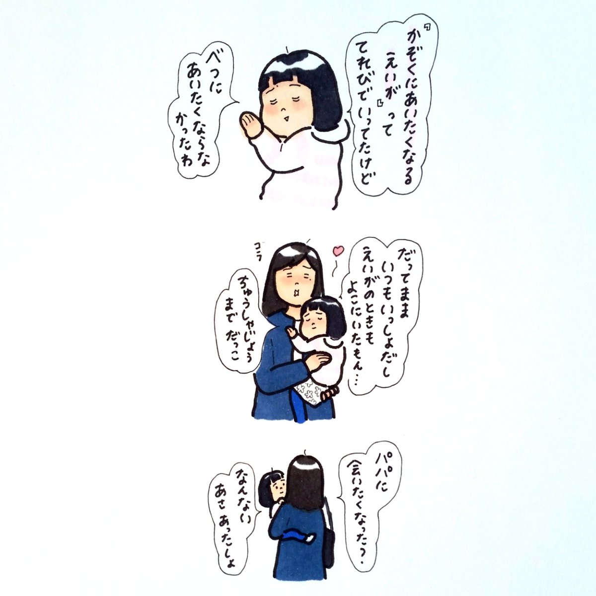 もう一回見に行きたいな…♡ 