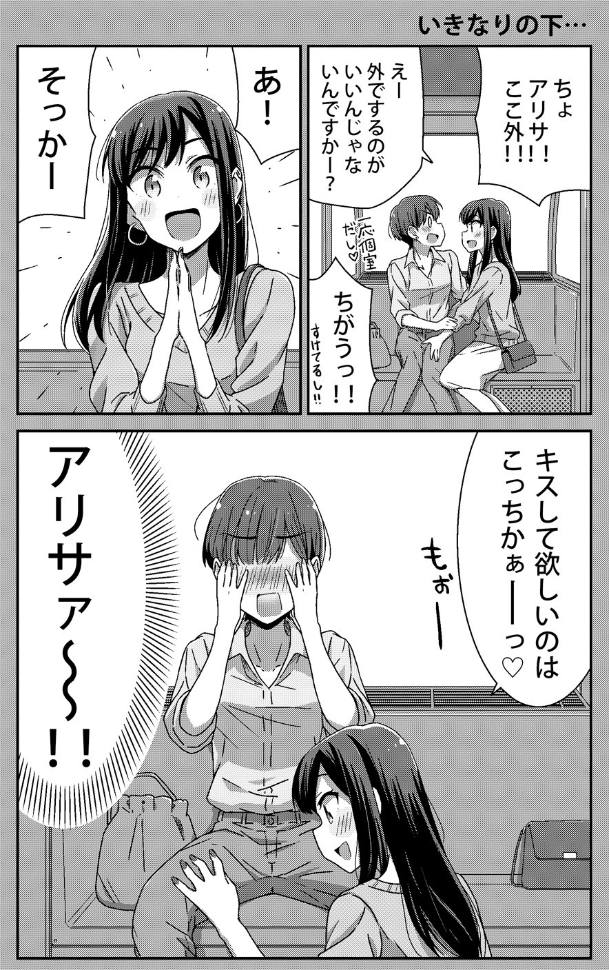 たまむし 8月から新連載 どれが恋かがわからない 明るい記憶喪失前 今はキスもできないのに 昔の観覧車デートでは たまむし 8月から新連載 どれが恋かがわからない 明るい記憶喪失前 今はキスもできないのに 昔の観覧車デートでは