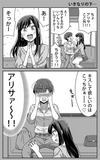 たまむし 明るい記憶喪失 全6巻 発売中 Tama 64 さんのマンガ一覧 6ページ ツイコミ 仮 たまむし 明るい記憶喪失 全6巻 発売中 Tama 64 さんのマンガ一覧 6ページ ツイコミ 仮