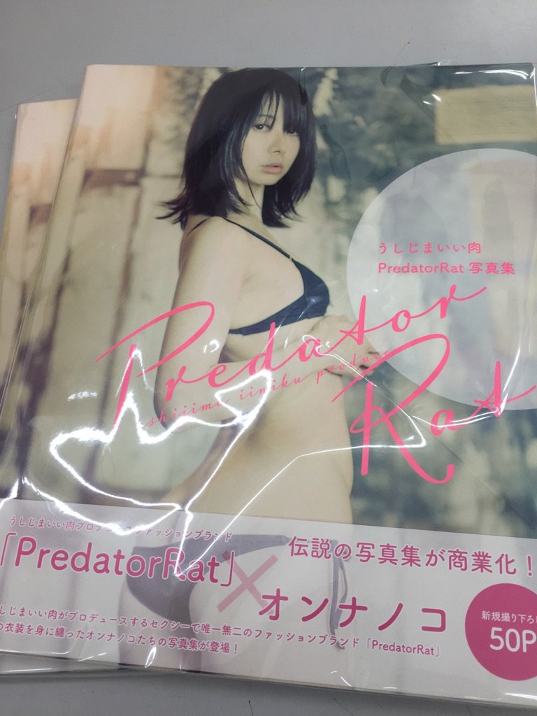 うしじまいい肉 Twitter Search