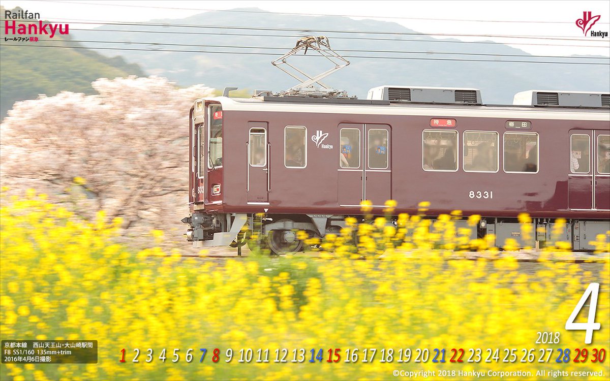 ユニーク阪急 壁紙 最高の花の画像
