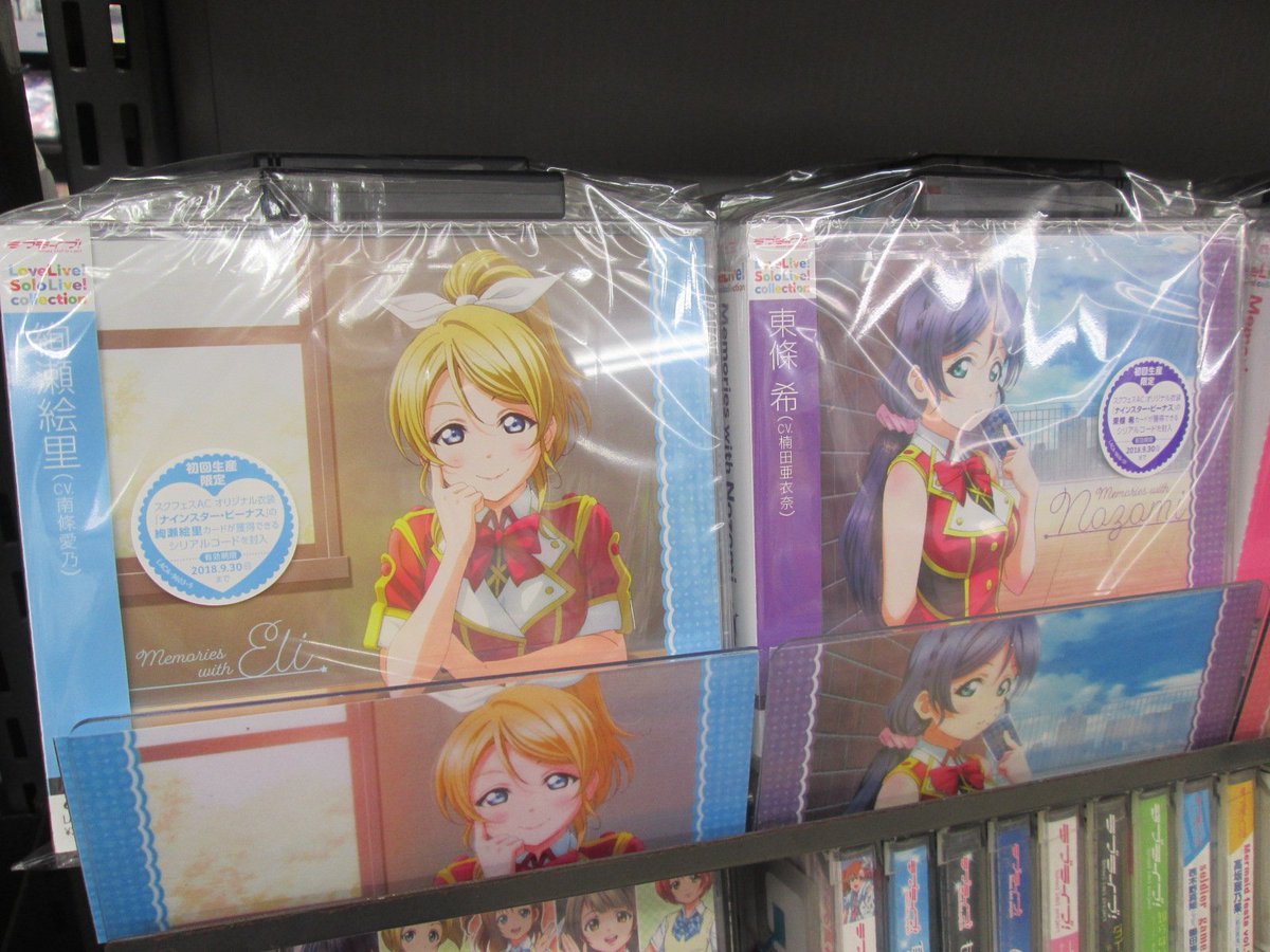 ゲーマーズなんば店 Cd ラブライブ Solo Live From M S 好評発売中 M S久々のcdリリース 待望のソロライブ第3弾です 初回生産限定で スクフェスac で使えるシリアルコードが封入されていますよ お気に入りのメンバーの歌で M Sミュージック ゲーマーズなんば店 Cd ラブライブ Solo Live From M S 好評発売中 M S久々のcdリリース 待望のソロライブ第3弾です 初回生産限定で スクフェスac で使えるシリアルコードが封入されていますよ お気に入りのメンバーの歌で M Sミュージック