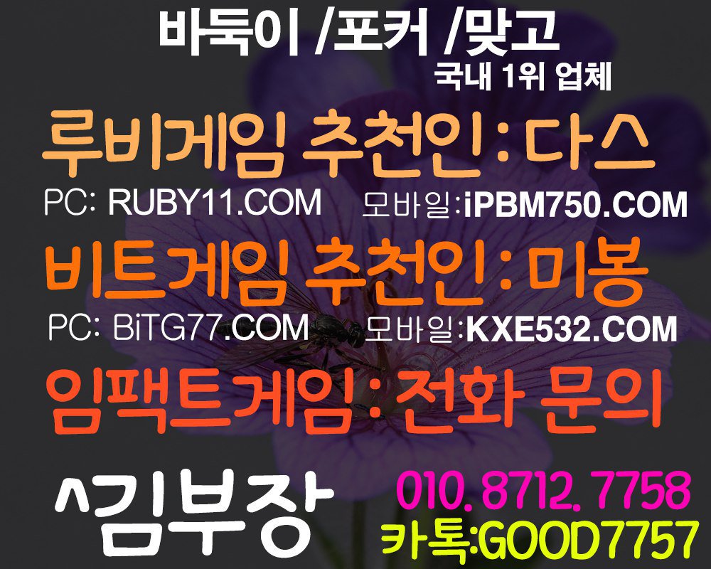 dfW2tfOsFuphGFb's tweet photo. #루비게임주소 #루비게임
#엘ㄹㅣ트ㄱㅔ임 #ㅂㅏ둑이ㄱㅔ임 https://t.co/s7D8vJubLN