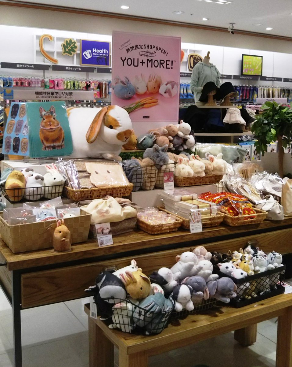 You More 東急ハンズ銀座店ショップopen 期間 3 26 月 4 15 日 開催場所 東急ハンズ銀座店 5f 営業時間 10 00 21 00 うさぎ 柴犬 パンダ 小鳥など 春のギフトにぴったりの商品がたくさん ぜひお立ち寄りください 3月の You More 東急ハンズ銀座店ショップopen 期間 3 26 月 4 15 日 開催場所 東急ハンズ銀座店 5f 営業時間 10 00 21 00 うさぎ 柴犬 パンダ 小鳥など 春のギフトにぴったりの商品がたくさん ぜひお立ち寄りください 3月の