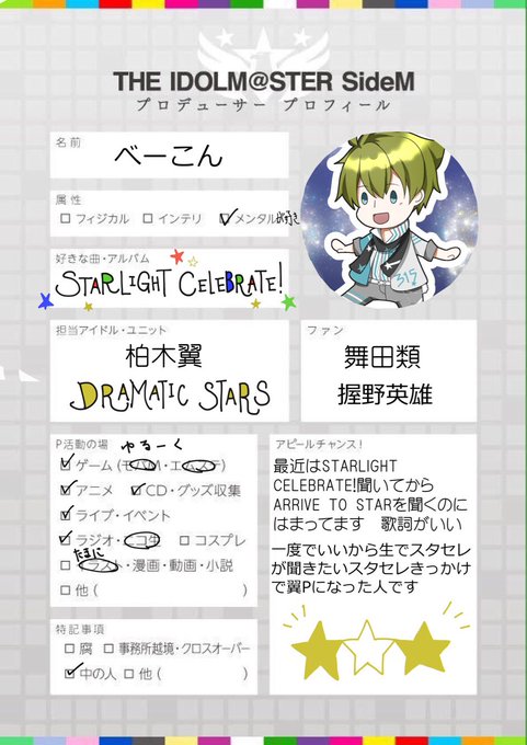 Mマス好きな人と繋がりたいのtwitterイラスト検索結果 Mマス好きな人と繋がりたいのtwitterイラスト検索結果