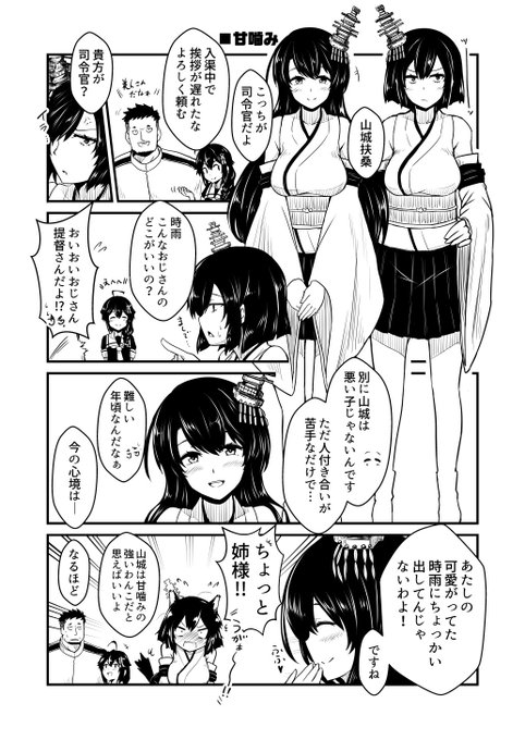 ぱんだのtwitterイラスト検索結果 古い順