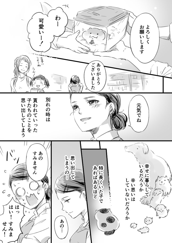 【猫漫画】おじさまと猫　「ふくまるちゃん」 