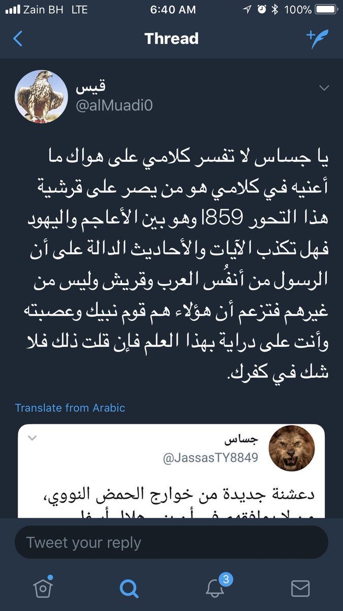 جساس tweet media