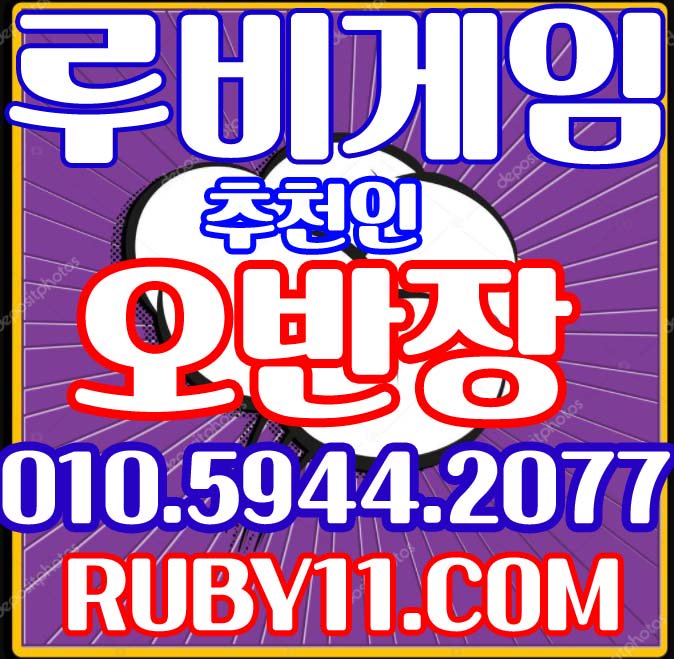 gme1001's tweet photo. 루비게임
루비게임
#루비게임맞고 
#루비게임주소 
#루비게임관리자
#루비게임바둑이 
#루비게임
#루비ㅂㅏ둑이사이트 
#루비ㄱㅔ임 
#루비게임포커
#루비게임총판
#루비게임하는곳
#루비게임
#루비게임고스톱 https://t.co/qnEzcbei6r