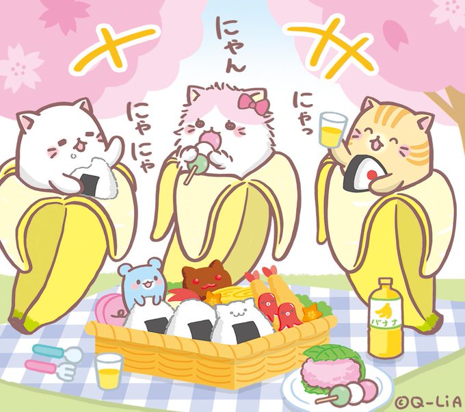 なにゃにゃお