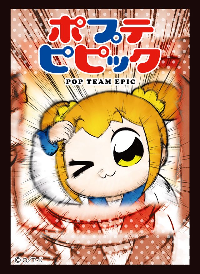 battlelink_PR's tweet photo. 【発売情報】アニメも大ヒットし話題になった「#ポプテピピック 」のアニメ迷場面を集めた#カードスリーブ が登場します！
初回限定生産の日本製、高品質なマット仕様！5月25日発売予定です。 https://t.co/9MfeYDbu9A