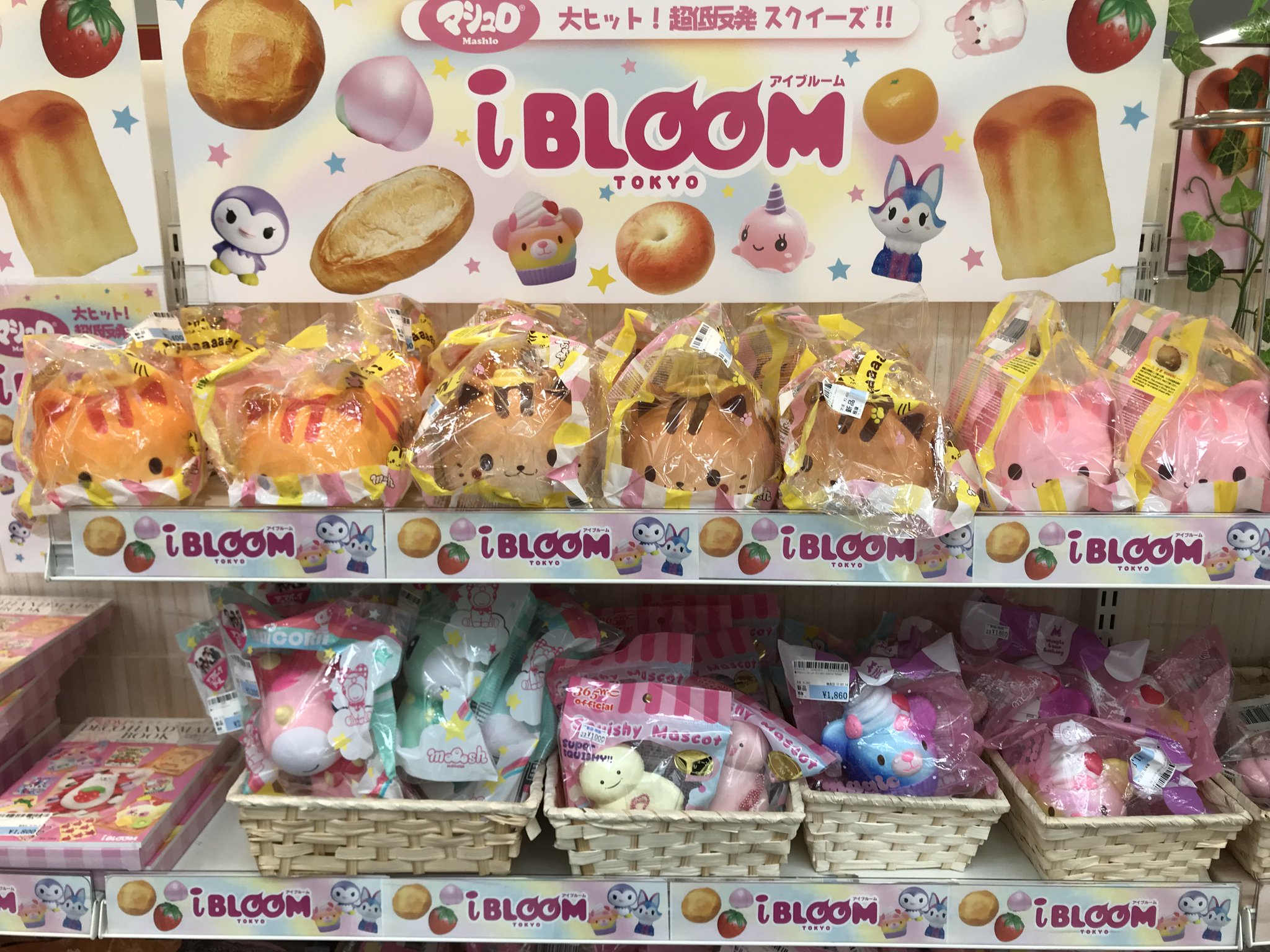 値下げ中❣️オールドブルーム スクイーズ ラズベリー 昭和レトロ レア 希少 値下げ中❣️オールドブルーム スクイーズ ラズベリー 昭和レトロ レア