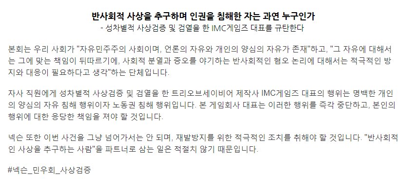 한국여성민우회🎗️ tweet media