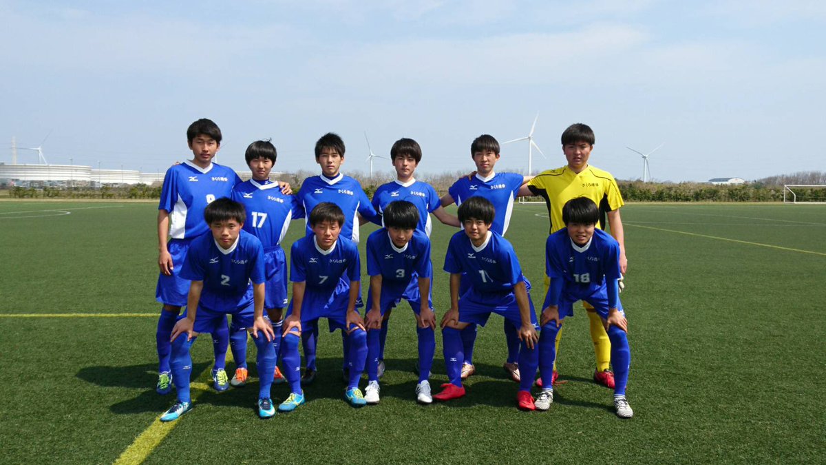 Twitter 上的 Mizuno Football Jp 神栖ユースサッカースプリングフェスティバル ミズノカップ18 In Kamisu M 1リーグ参加チーム紹介 Bグループ さくら清修高校 上田高校 波崎高校 越谷西高校 ミズノフットボール ミズノカップ T Co Srb3hglohk