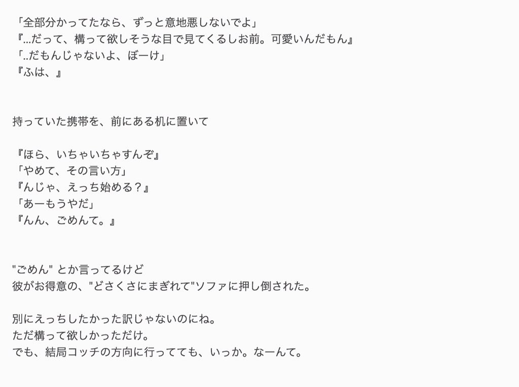 [ 田中 樹 ]

🦋 意地悪しないでよ、

#SixTONESで妄想 
#Jrで妄想 
#ハピハピ_TIME