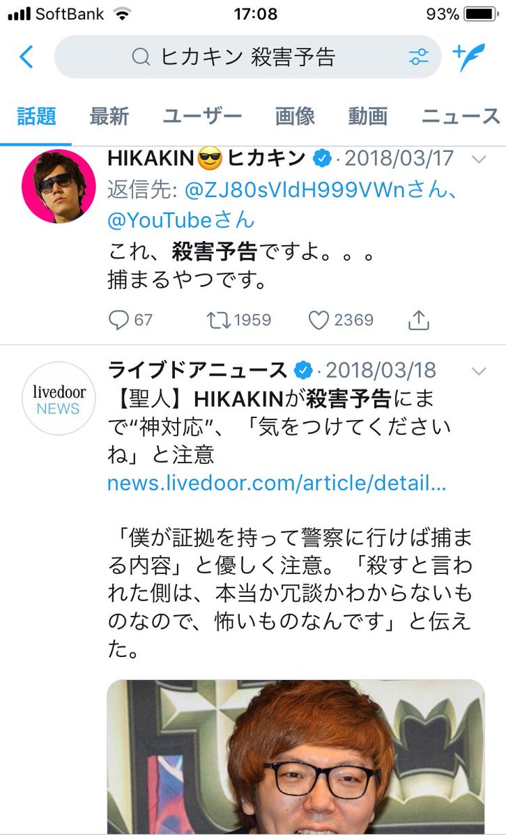 聖人 Hikakin