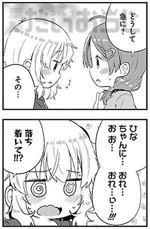 Daiohg を含むマンガ一覧 56ページ ツイコミ 仮