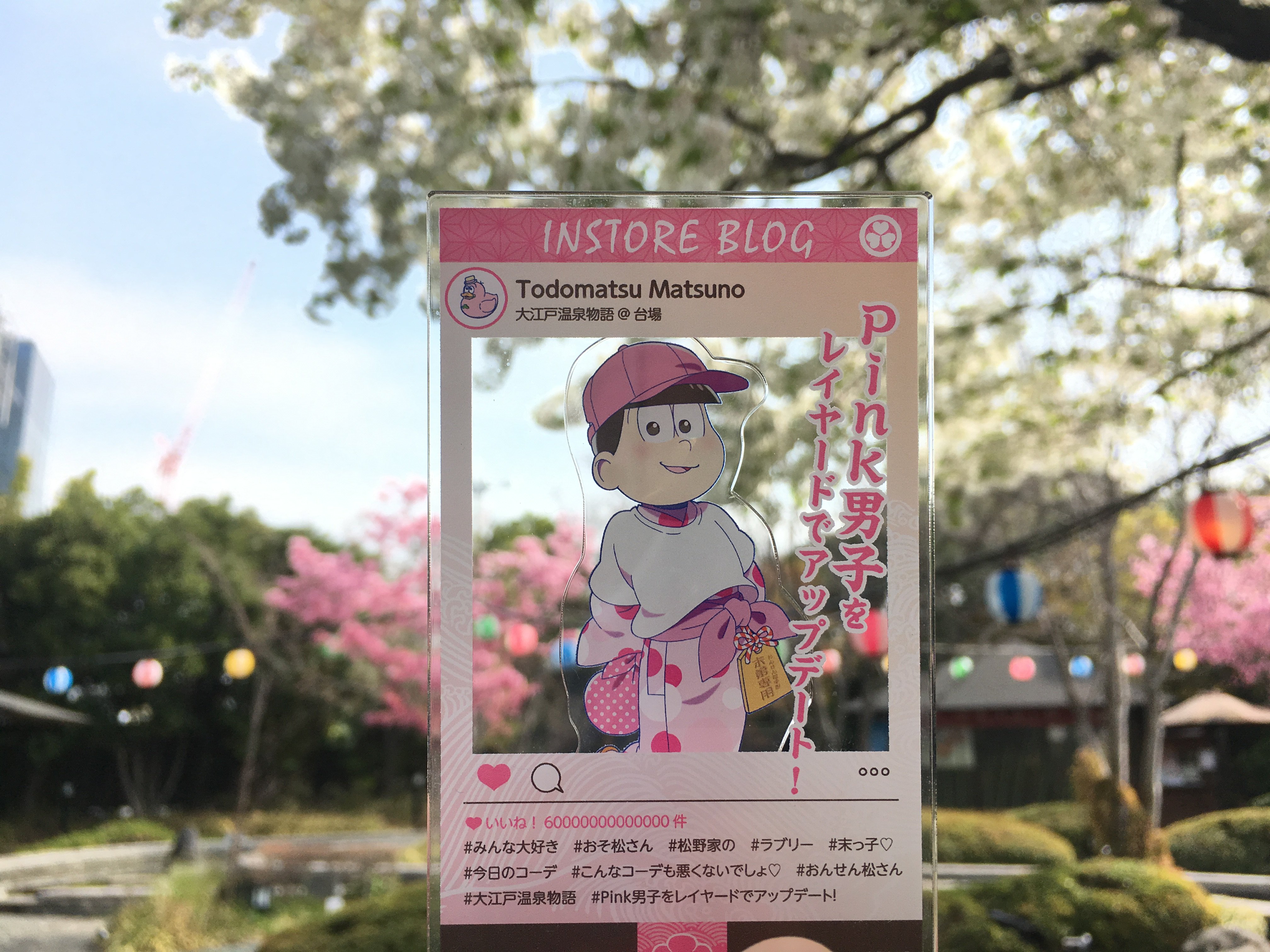 おんせん松さん Onsenmatsusan Twitter