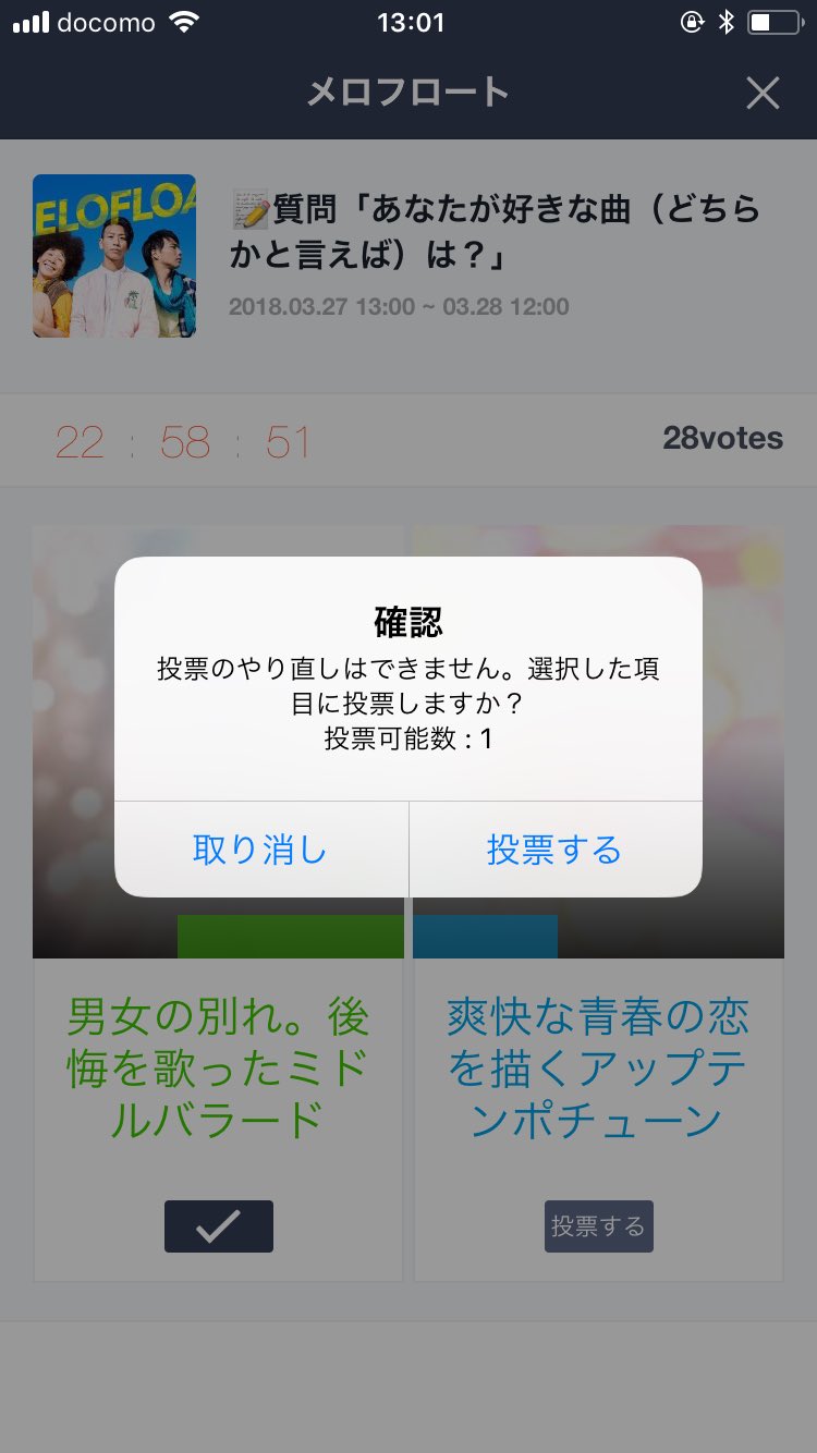 ライン投票 Twitter Search Twitter